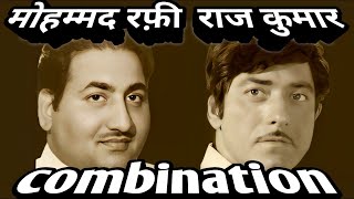 mohammed rafi ke gane raj kumar ke liye  राज कुमार के लिए मोहम्मद रफ़ी के गाने  hindi films songs [upl. by Eraste747]