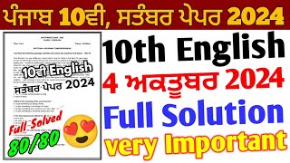 Pseb 10th Class English September Paper 2024 Full Solution4 October 202410th English paper 2024 [upl. by Nickolaus901]