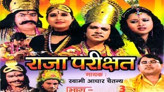 Raja PariKshat Part 3  राजा परिशत भाग 3  Kissa [upl. by Ahsitahs]