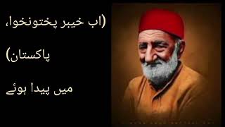 bacha khan baba birthe [upl. by Ailedroc]