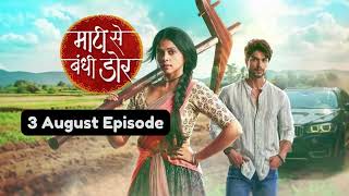 Maati Se Bandhi Dor 3rd August 2024 Episode Maati Se Bandhi Dor Today NEW PROMO [upl. by Ocinom335]