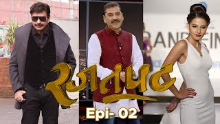 RAJATPAT  PRAKASH SUBEDI  Epi 02  July 30 2020  AP1HD [upl. by Htaeh]