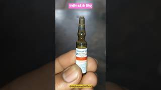 Dolonex injection  गंभीर दर्द जोड़ों के दर्द से मिले तुरंत आराम  Piroxicam injection pain [upl. by Anatak]