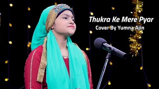 Thukra Ke Mera Pyar Female Version Cover by Yumna Ajin [upl. by Arenahs]