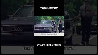 这两种交通处理方式还挺特别汽车 科普 car [upl. by Ahsinyar411]