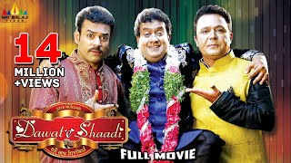 Dawat E Shaadi Hyderabadi Full Movie  Gullu Dada Saleem Pheku Aziz Naser  Sri Balaji Video [upl. by Bonilla337]