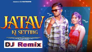 Jatav Ki Setting  जाटव की सेटिंग DJ Remix Amit Jatav Pooja Diwakar Jatav New Song 2023 [upl. by Kerry]