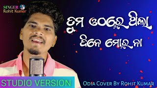 TUMA OTHARE THILA DINE MORA NAA  Odia Cover Song  Rohit Kumar [upl. by Atnahsa775]