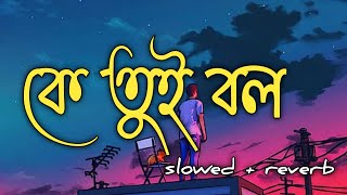 ke tui bolArijit Singhslowedreverbsb [upl. by Atilem414]