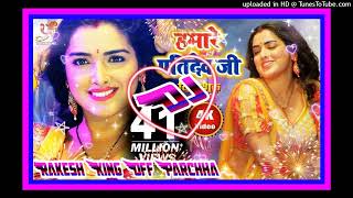 Hamare Pati Dev Jii GMS Mix Dj Sagar Rath Dj Ikka Dj Rakesh King Off Parchha [upl. by Imot]