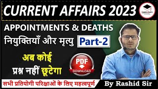 Full Current Affairs 2023 Part 2  Appointment amp Death current2023 cgl2023 chsl2023 rashidsir [upl. by Folberth]