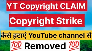 YT Copyright CLAIM Kaise hataye🤩☝️ strike copyright claim [upl. by Mott]