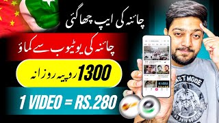 Bili Bili  Chinese 🇨🇳 Earning App in Pakistan 🇵🇰  Online Earning in Pakistan without investment [upl. by Camey]