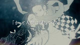 『鬼滅の刃』公式PV [upl. by Arimahs]