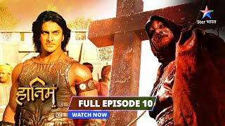 FULL EPISODE 10  The Adventures Of Hatim  Achchhaayi Aur Buraayi Ka Farq dramathriller [upl. by Inah]