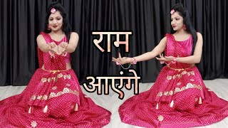 Ram Ayenge Bhajan  Dance Video  Vishal MishraPayal Dev Manoj Muntasir  श्री राम प्राण प्रतिष्ठा [upl. by Malinin721]