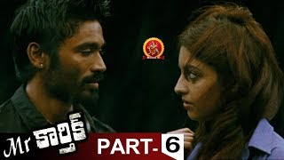 MrKarthik Full Movie Part 6  Dhanush Richa Gangopadhyay [upl. by Castorina]