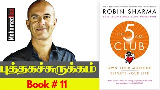 Robin Sharmas The 5 AM Club Audiobook Summary in Tamil [upl. by Oiramed]