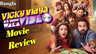 Vicky Vidya Ka Woh Wala Video Movie Review  Rajkummar Rao [upl. by Cerellia]