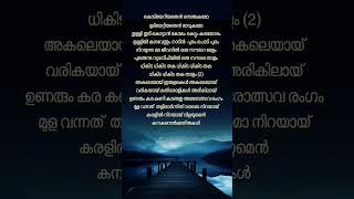 Thakida Thakida thaka lyrics trending lyricvideo shorts [upl. by Pratt]