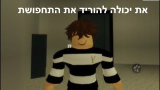 איימי ותום פרק 4 [upl. by Anitnatsnoc]