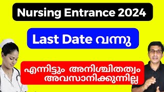 BSc nursing entrance exam 2024 BSc nursing entrance exam Date 2024 LBS BSc Nursing admission 2024 [upl. by Dranyl142]