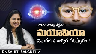 What is the main cause of myopia  What is the best treatment for myopia   Yeshass Nethralaya [upl. by Naiviv]