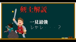 【音OE】KIT解説シリーズ～剣士編～【Minecraft】 [upl. by Sukin277]