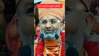 તમે બધાએ અનુભવ કરેલોswaminarayan shorts [upl. by Roskes]