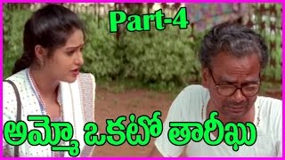 Ammo Okato Tariku Telugu Full Length Movie  Part4  LB Sriram  Srikanth Raasi [upl. by Whiteley]