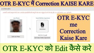 SSO ID OTR EKYC me correction kaise kare  sso otr ekyc ko edit kaise kare  otr ekyc edit kare [upl. by Ennaeerb]