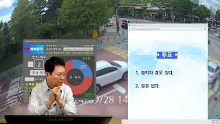 3677회 241005 토 생방송 신호위반 자전거와 횡단보도 사고 [upl. by Uriiah]