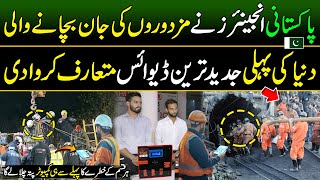 Pakistani Engineer Develops First Most Advanced Device For Mining  Pakistans New Technology [upl. by Nagn]