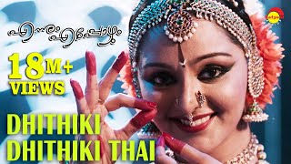 Dhithiki Dhithiki Thai  Manju Warrier  Classical Dance  Ennum Eppozhum [upl. by Islean957]