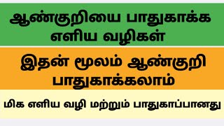 URINARY TRACT INFECTION TAMIL DRKUMAR [upl. by Camilia]