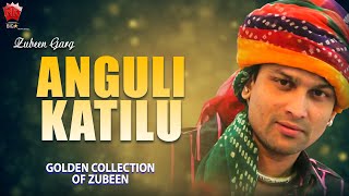 ANGULI KATILU  GOLDEN COLLECTION OF ZUBEEN GARG  ASSAMESE LYRICAL VIDEO SONG  SISHU [upl. by Alvar]