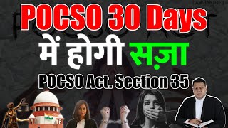 POCSO Section 35 सज़ा कितनी जल्दी सुनाई जा सकती है [upl. by Orling]