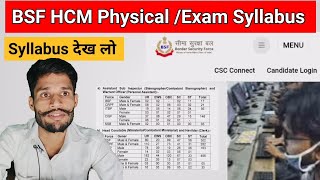 BSF HCM PhysicalExam Syllabus ।। Syllabus देख लो।। [upl. by Notgnirrab548]