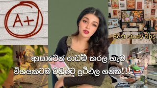 මේ tips භාවිතයෙන් උපක්‍රමශීලීව පාඩම් කරොත් ඕනෑම විභාගයක් ඉහලින්ම සමත් වෙන්න පුලුවන් ✨study [upl. by Enalda]