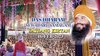 Live  Day2  Das Dharam Sewadari Samagam  Sant Trilochan Darshan Das Ji  16Feb23 [upl. by Nalahs]