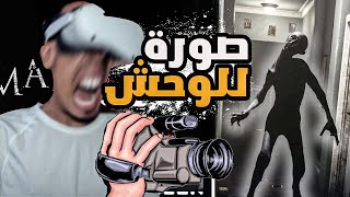 جربت لعبة ماديسون VR رعب التصويرMadison VR [upl. by Rudolfo]