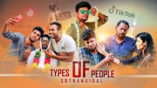 Types of People s Sothanaigal  Micset Sriram comedy in tamil  Micset sothanaigal fanmade [upl. by Brosy108]