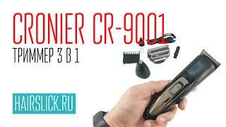 CRONIER CR9001 машинка для стрижки 3 в 1 [upl. by Py243]