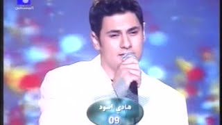 Hadi Aswad  Tabki Al Toyour Live Music 2013  هادي أسود  تبكى الطيور [upl. by Nalo776]