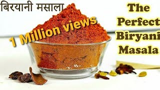 Perfect Biryani Masala l How to make biryani masala at home in hindi [upl. by Ayel]