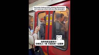 倫敦地鐵冷幽默：This is London 倫敦 倫敦生活 倫敦地鐵 英國生活 冷幽默 倫敦留學 [upl. by Wilkison]