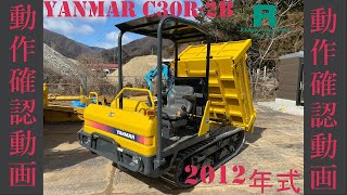 4K動画 Used 2012 YANMAR C30R2B 220h For Sale キャリアダンプCRAWLER CARRIER [upl. by Yelrahs]