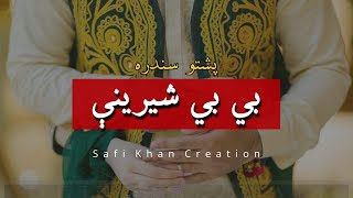 Pashto Famous Song Bibi Sherini Lyrics  Zeek Afridi  SKC [upl. by Onateag]