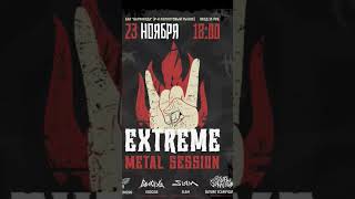 Suture ScarificationExtreme Metal session будет выступать моя группа groove pmr tiraspol live [upl. by Ennayr]