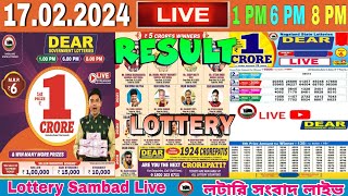 DEAR LOTTERY SAMBAD LIVE 1PM 6PM 8PM LOTTERY LIVE SAMBAD 17022024 SATURDAY  LOTTERY LIVE [upl. by Nairad]